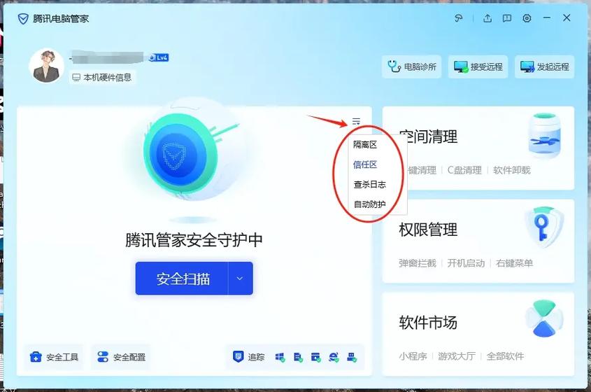 什么电脑管家最好用_智能加速清理_腾讯电脑管家