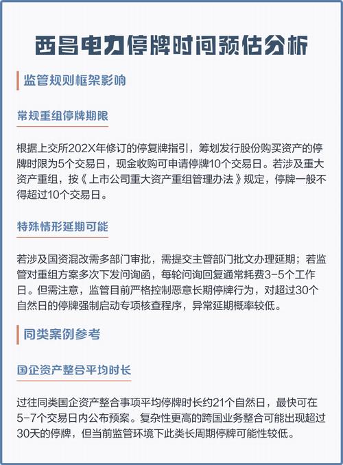 审慎停牌原则分阶段信息披露_上海证券交易所上市公司筹划重大事项停复牌业务指引_上交所停复牌业务指引