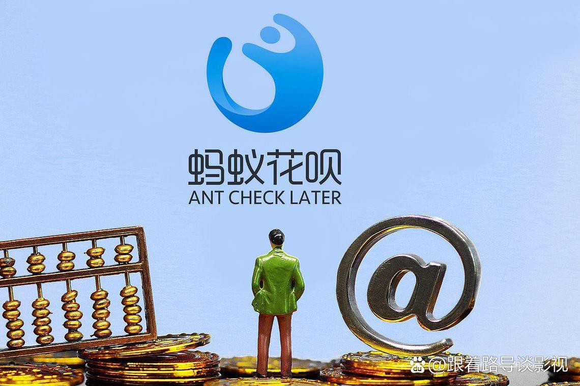 花呗诞生十年：从解决付款痛点到引发消费金融变革