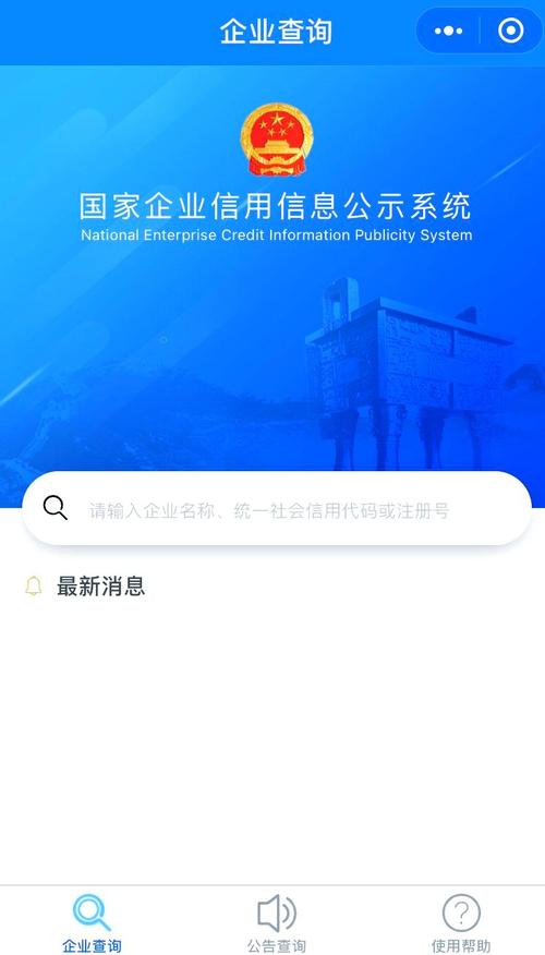 信用基础设施建设_信用中国平台介绍_资本市场诚信数据库 链接