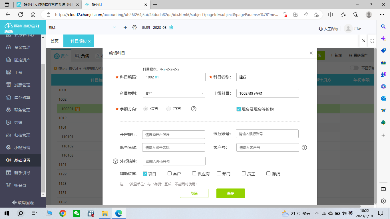 医院财务周末上班吗