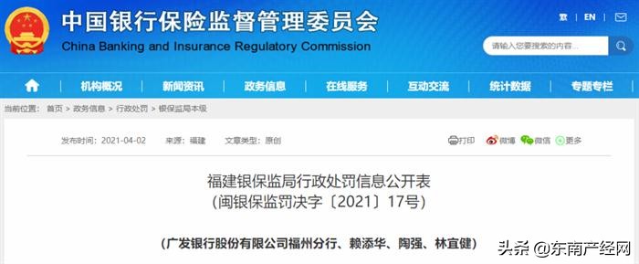 广发信用卡财智金好吗_广发银行违规行为分析_广发银行行政处罚
