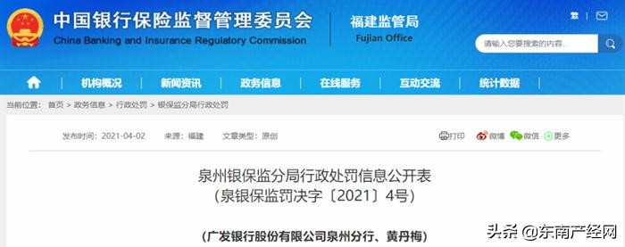 广发信用卡财智金好吗_广发银行违规行为分析_广发银行行政处罚