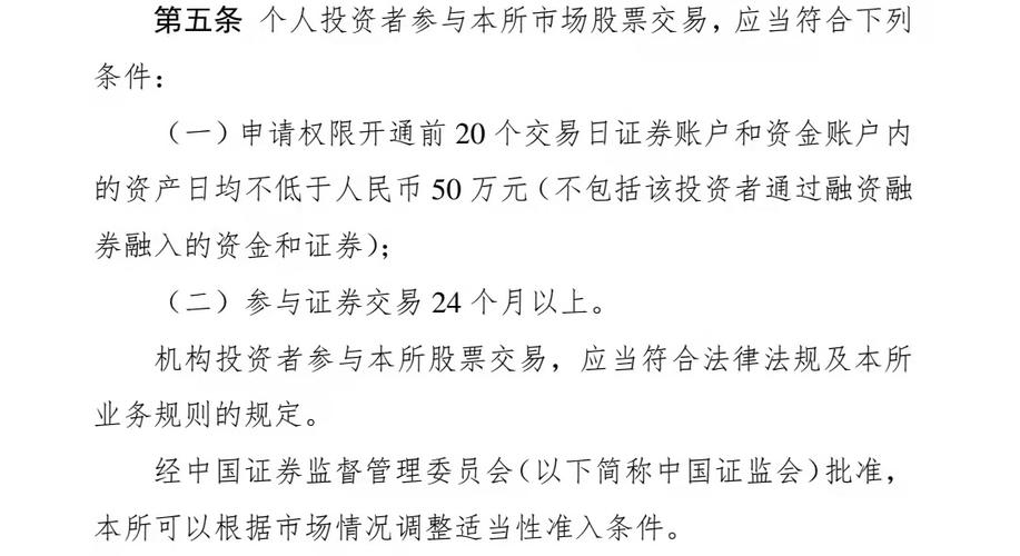 只是！北交所投资者“准入门槛”明确！ 50万，即日起即可预约开户！创新层的门槛也降低至100万。有什么影响？