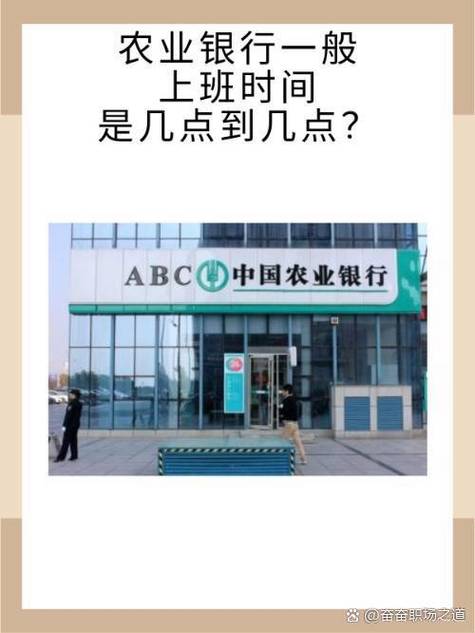 银行周末是否营业_农行星期天上班吗_周末银行营业时间查询