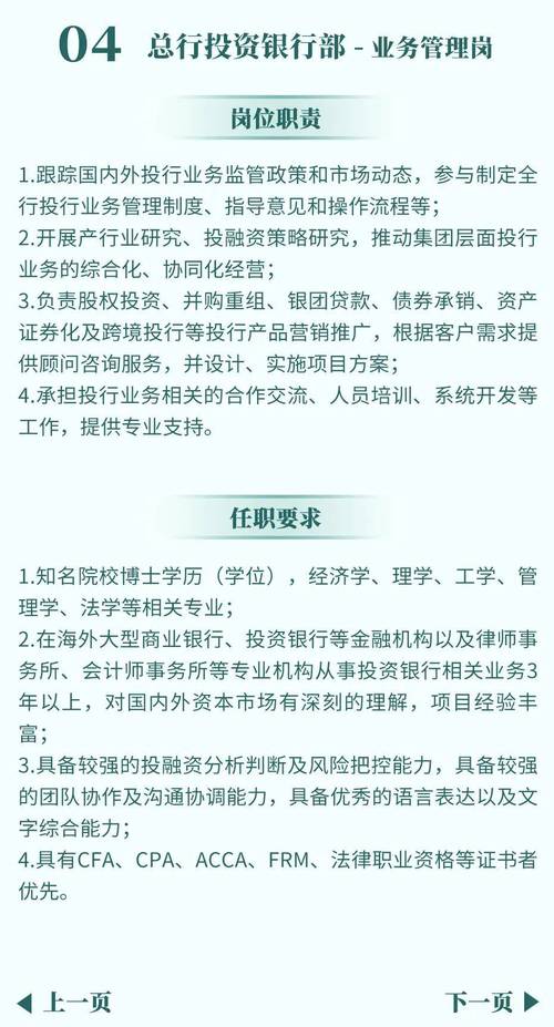 中国农业银行安徽省分行招聘_安徽农行领导班子名单_安徽农行人才招聘