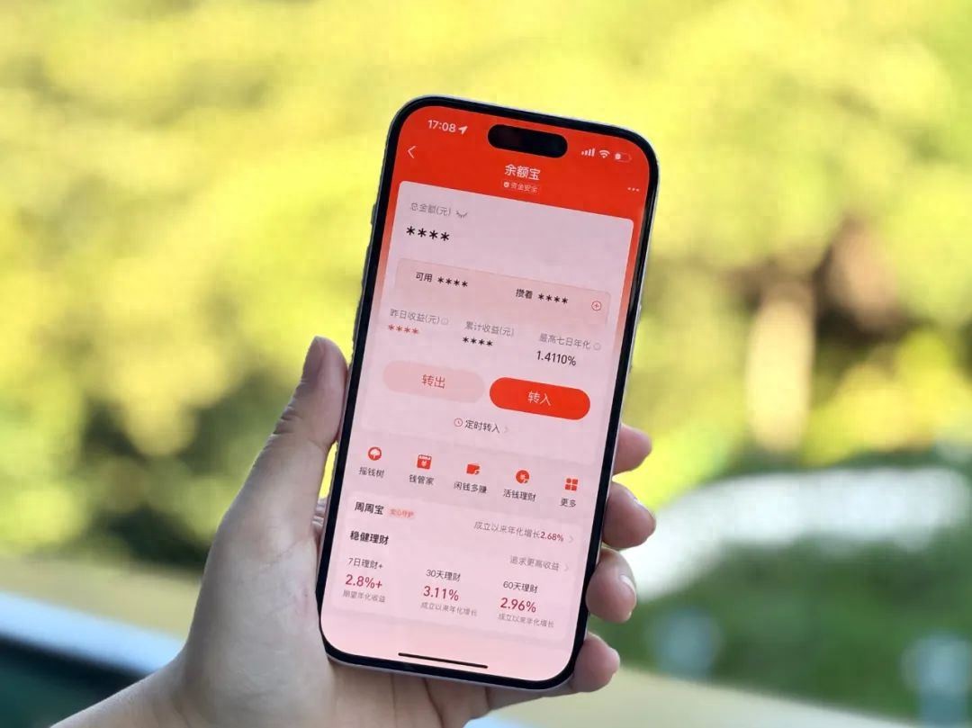 余额宝12年为用户赚5004亿收益，当初最高收益是多少？