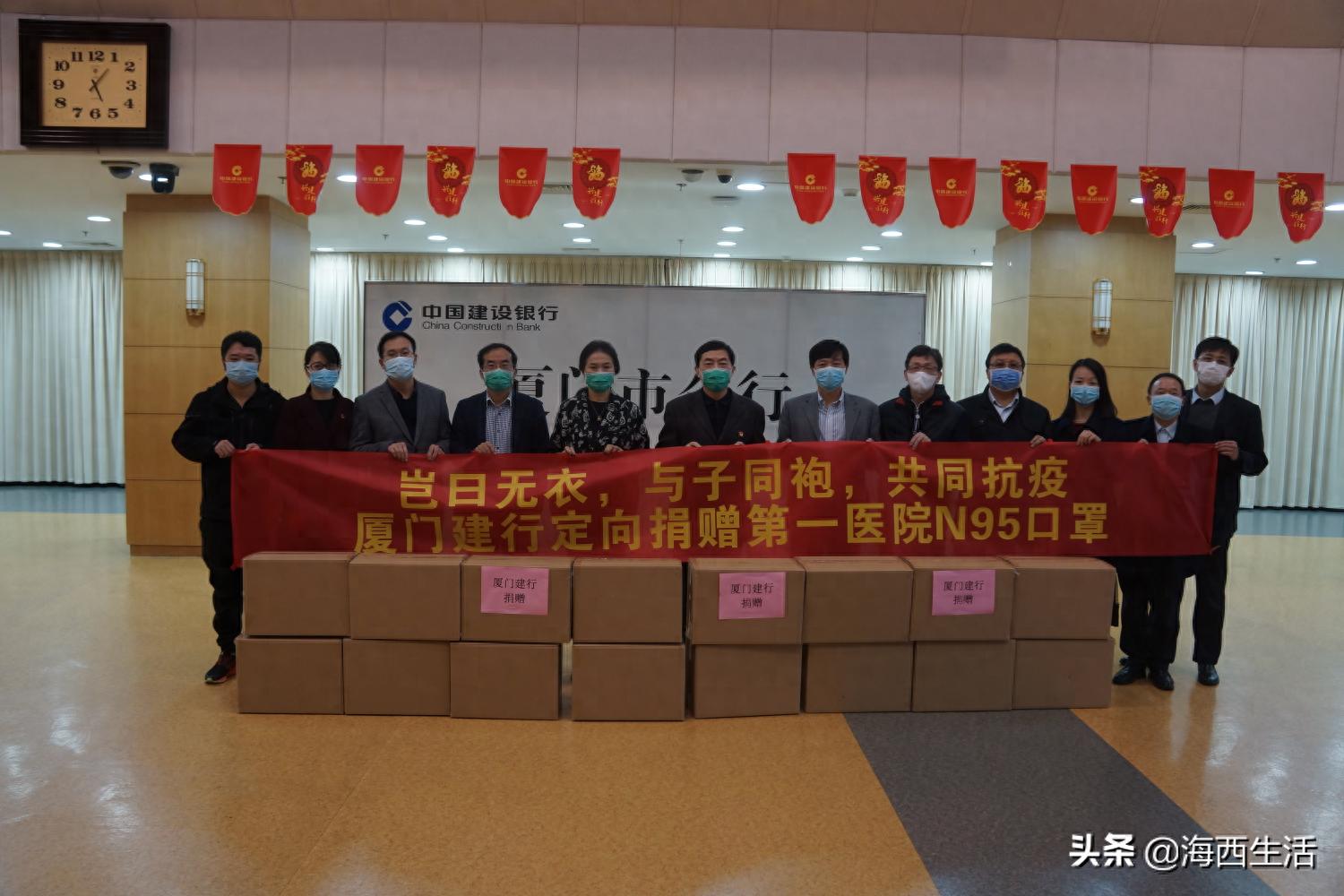 厦门建行全方位驰援抗疫，海外捐赠等行动助力战疫