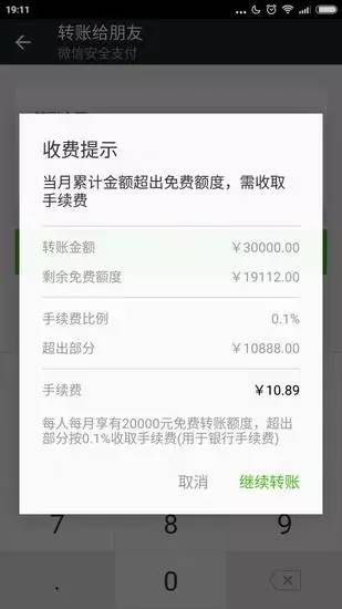 2026atm跨行转账手续费_春节期间央行支付清算系统停运_春节期间跨行转账受影响