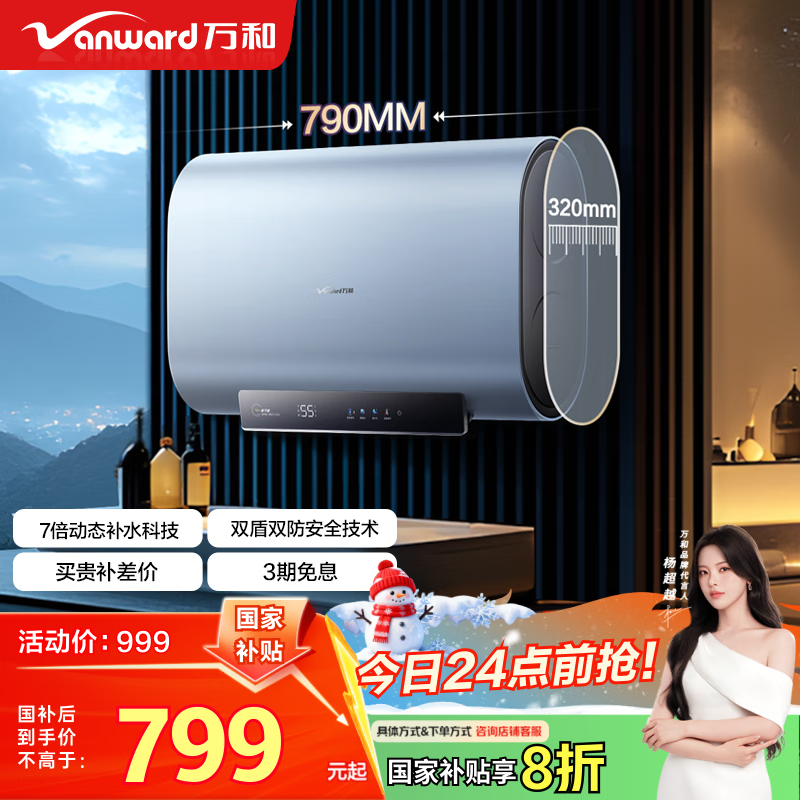 万和电热水器选购指南_万和热水器质量怎么样_万和电热水器质量怎么样