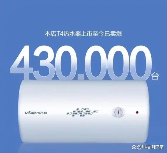 万和电热水器质量怎么样_万和电热水器选购指南_万和热水器质量怎么样