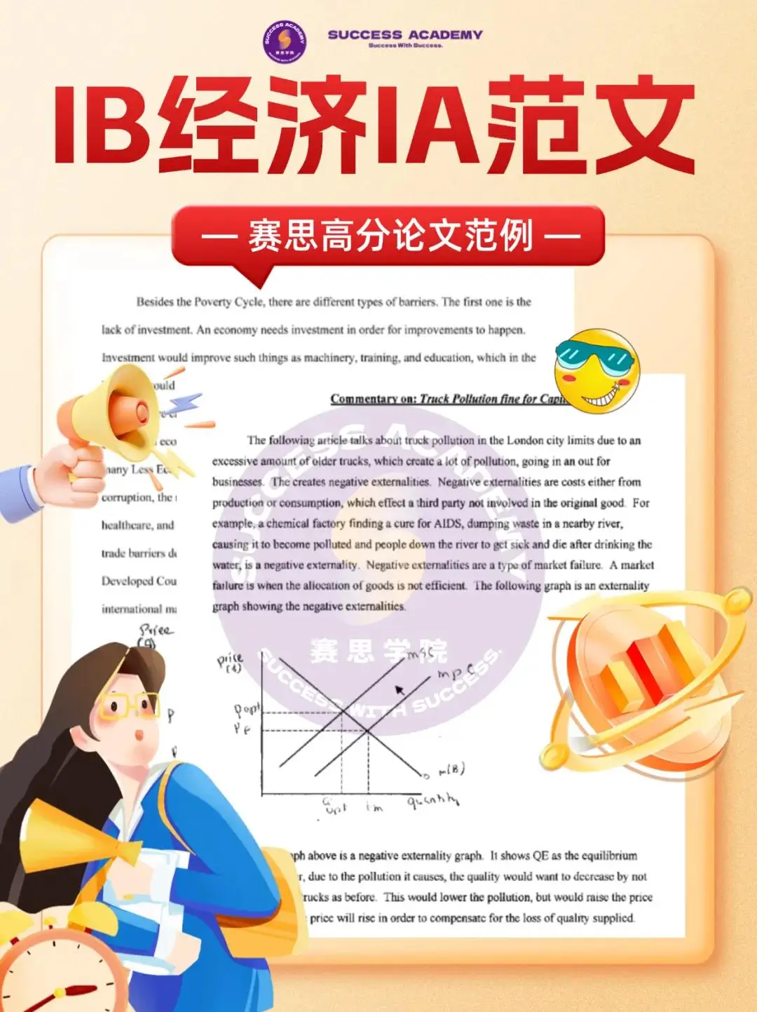 税收与补贴分析_IB经济IA话题选择_宏观经济学论文 淘宝