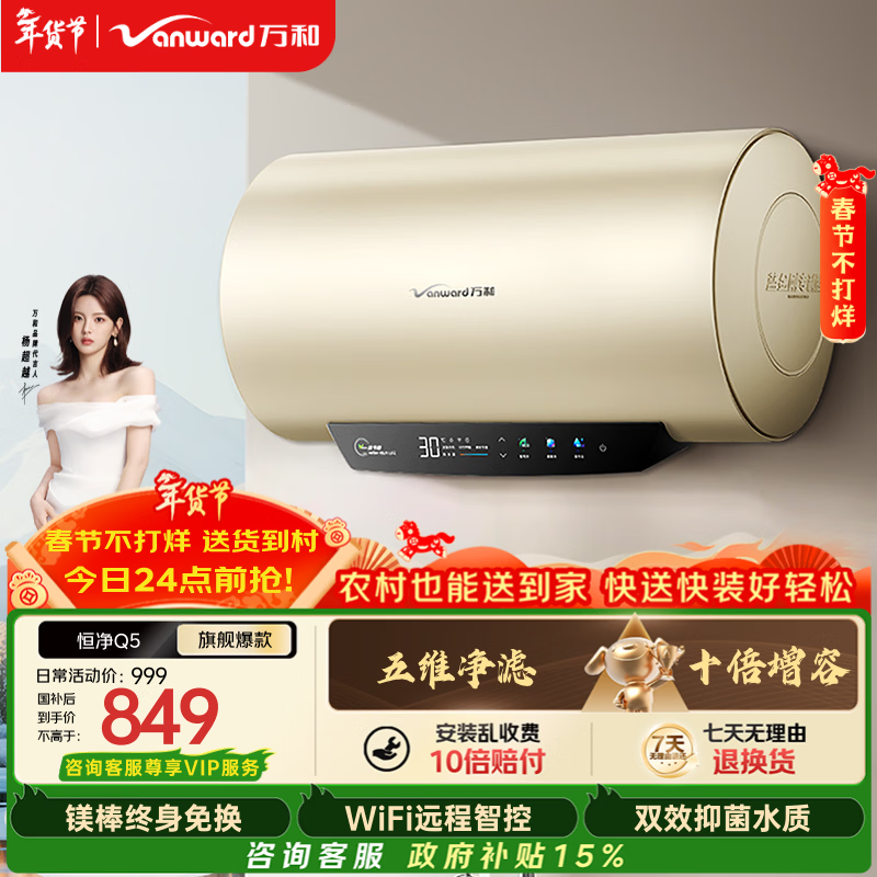 万和热水器质量怎么样_万和电热水器哪个系列值得种草_万和电热水器质量怎么样