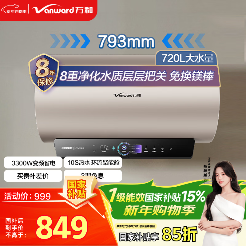 万和热水器质量怎么样_万和电热水器哪个系列值得种草_万和电热水器质量怎么样