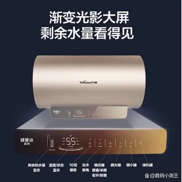 万和电热水器怎么样 质量好不好 万和电热水器型号推荐_万和热水器质量怎么样