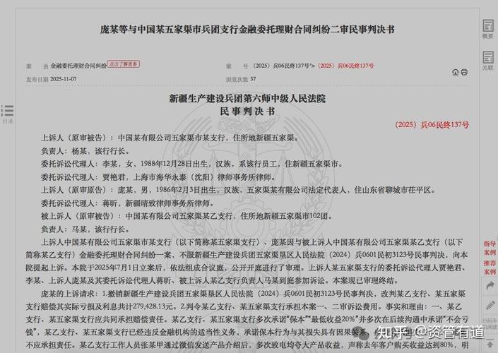 股票交易软件下载_违规软件炒股损失_委托理财合同纠纷