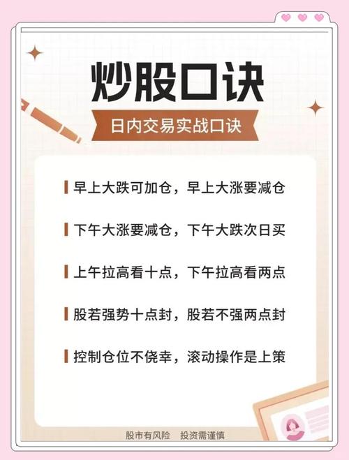 股票交易莫频繁，正视内心防贪婪，避免频繁操作致大亏