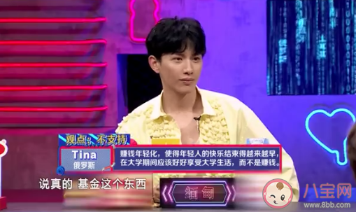 在校生该不该用生活费买基金 大学生应该买基金吗