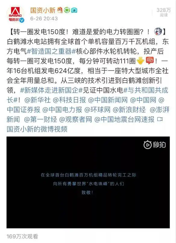 网友吐槽“中国电费太贵”！国资委发布图，显示该类A股“亮”了！