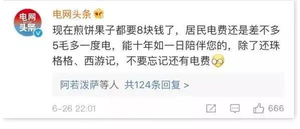 中国电价水平与其他国家比较_经营性电力用户发用电计划放开_新降低各类客户用电成本915亿元