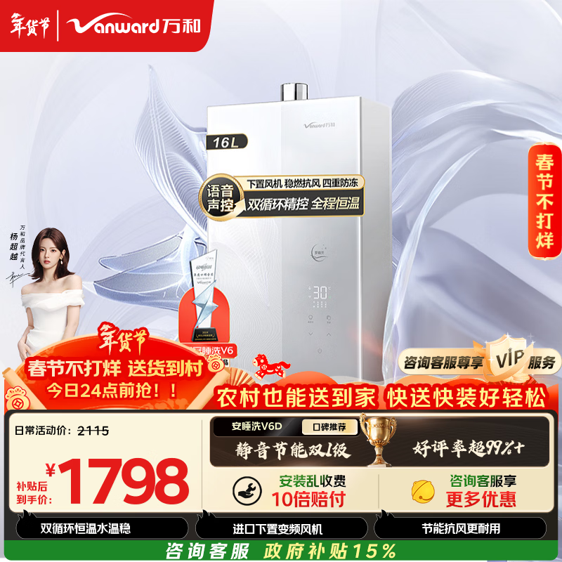 万和热水器质量怎么样_万和燃气热水器怎么样质量好不好_万和燃气热水器型号推荐