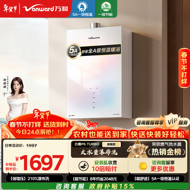 万和热水器质量怎么样_万和燃气热水器怎么样质量好不好_万和燃气热水器型号推荐