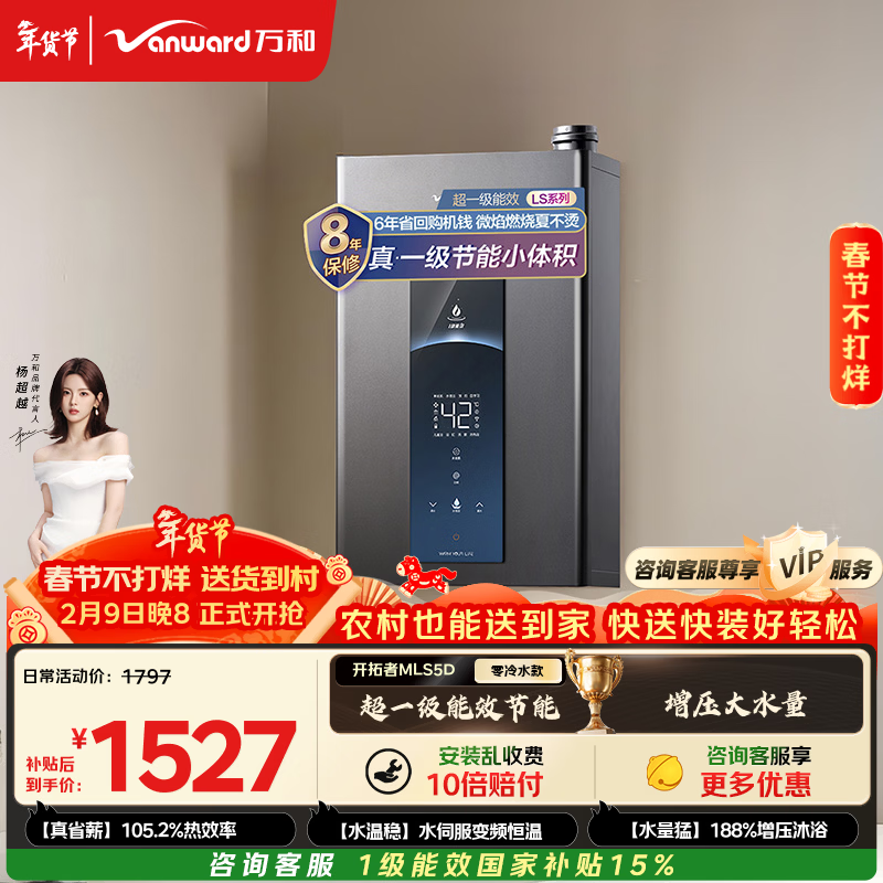 万和燃气热水器型号推荐_万和燃气热水器怎么样质量好不好_万和热水器质量怎么样