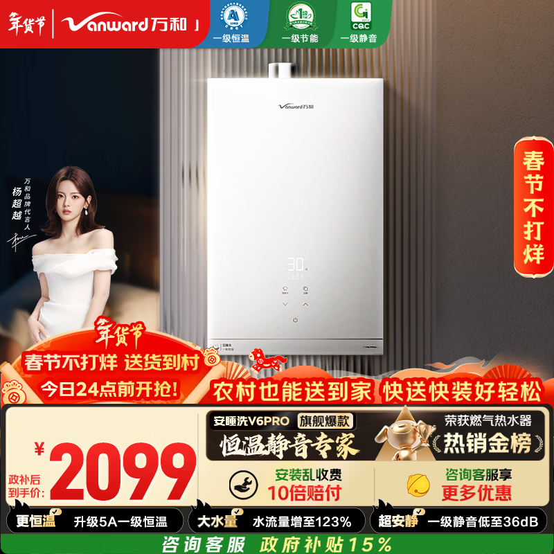 万和燃气热水器型号推荐_万和燃气热水器怎么样质量好不好_万和热水器质量怎么样