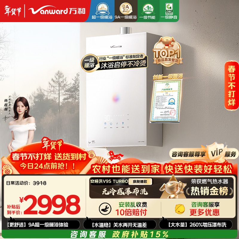 万和热水器质量怎么样_万和燃气热水器型号推荐_万和燃气热水器怎么样质量好不好