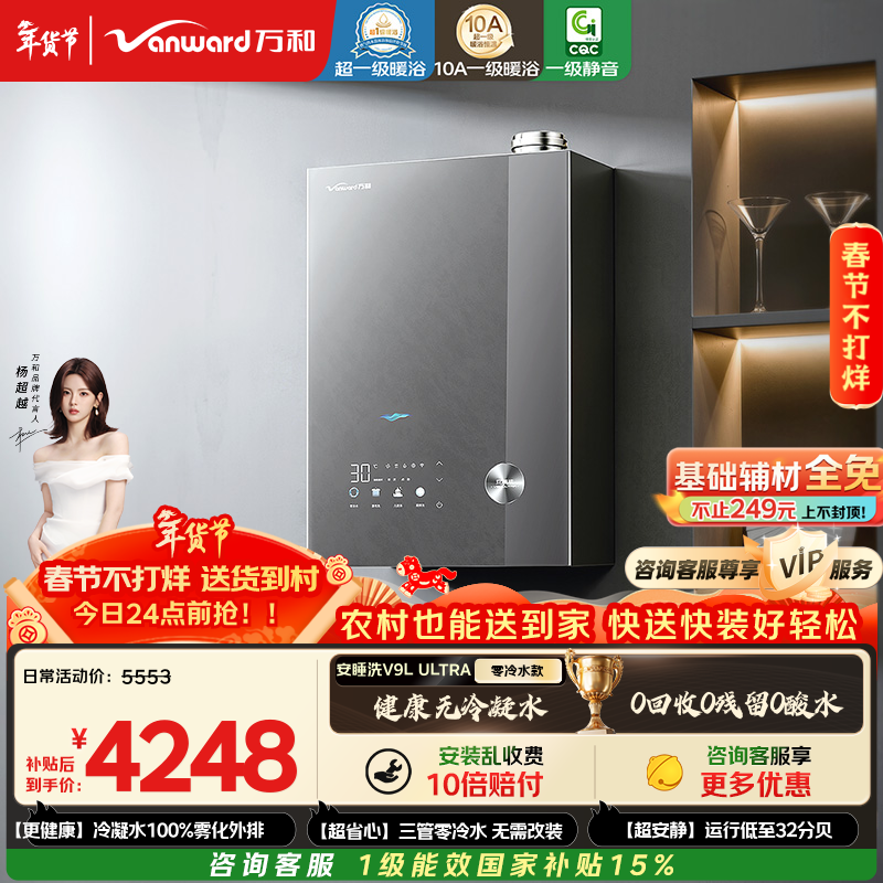 万和燃气热水器型号推荐_万和燃气热水器怎么样质量好不好_万和热水器质量怎么样