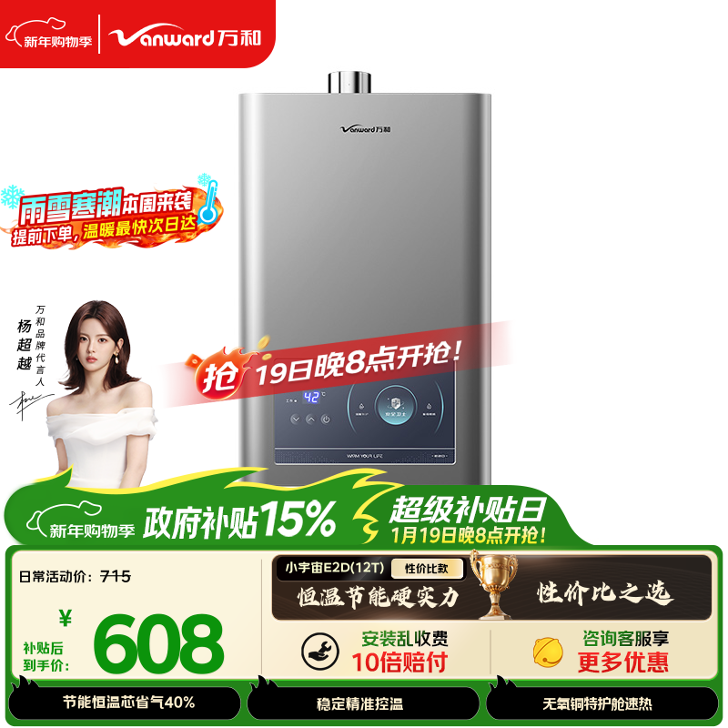 万和燃气热水器怎么样质量好不好_万和燃气热水器型号推荐_万和热水器质量怎么样