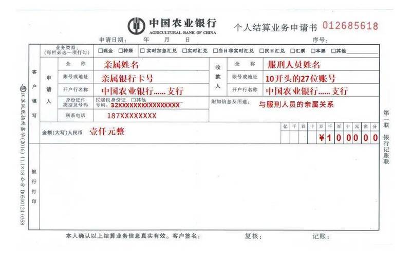 中行手机银行关联账户转账_现金汇款汇款方是否可以为单位_手机银行转账汇款类型