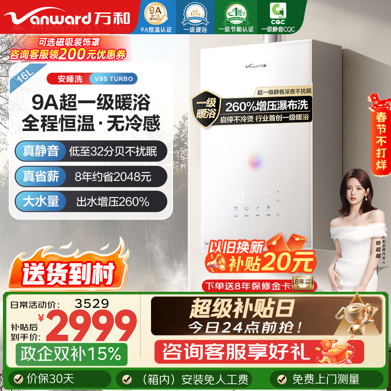 万和热水器怎么样质量如何_万和热水器质量怎么样_万和热水器型号推荐