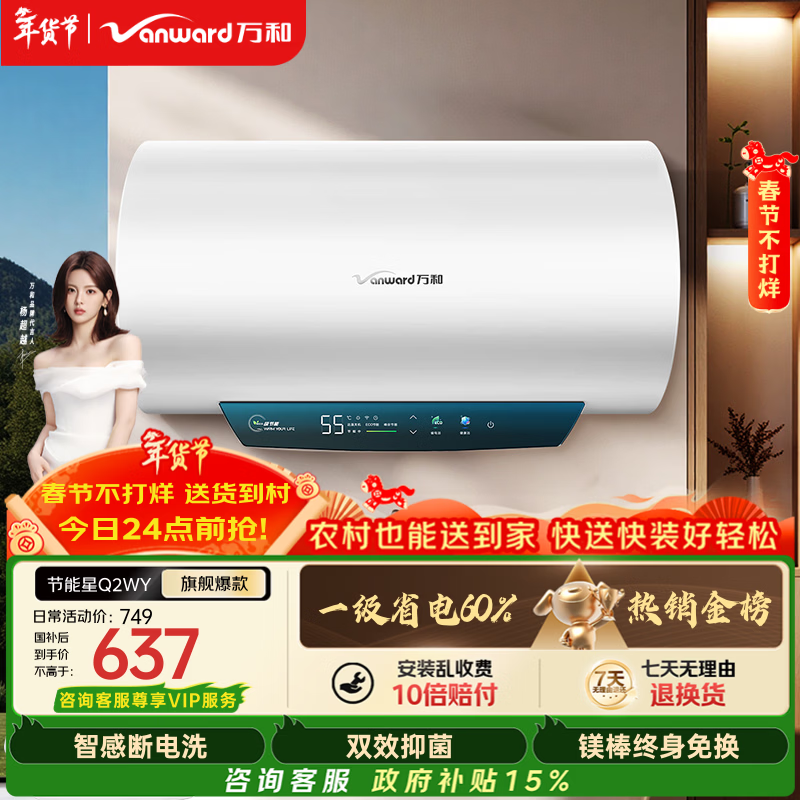 万和热水器质量怎么样_万和热水器型号推荐_万和热水器怎么样质量如何