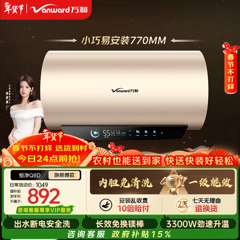 万和热水器质量怎么样_ 万和电热水器型号 推荐 哪个好 _万和电热水器怎么样 质量 如何 