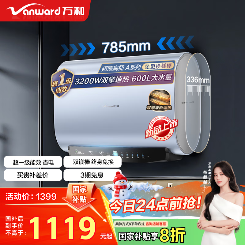  万和电热水器型号 推荐 哪个好 _万和电热水器怎么样 质量 如何 _万和热水器质量怎么样