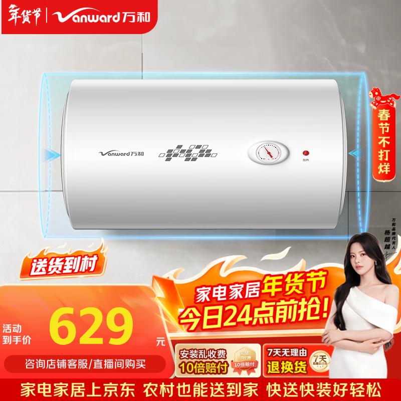 万和热水器质量怎么样_ 万和电热水器型号 推荐 哪个好 _万和电热水器怎么样 质量 如何 
