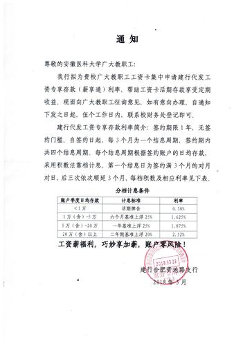 建行账户变动通知服务指南：个性化定制及相关操作方法