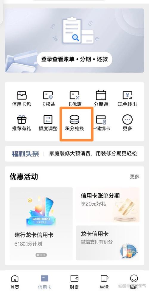 招行信用卡积分怎么攒？三个维度带你玩转积分兑换