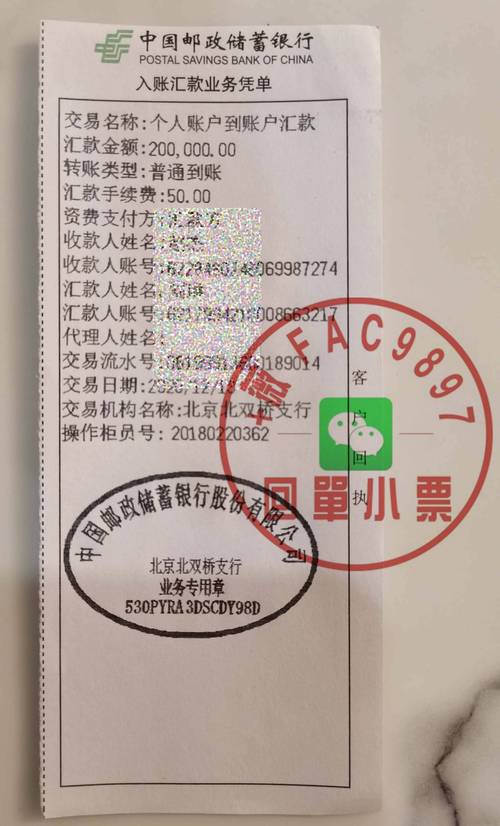 转账汇款常见问题解答：支持转账的账户类型及功能区别