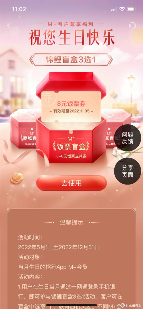 招行9积分兑换游戏礼包，四大萌捕等特惠等你来拿