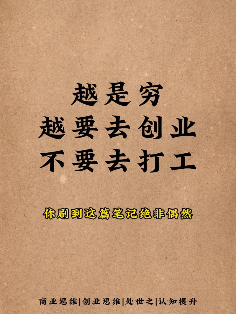 低成本创业_没有本钱怎么样创业当老板_小吃摊创业