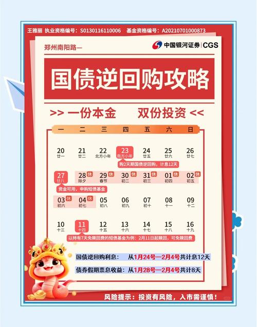 国债逆回购安全性分析_国债逆回购收益率怎么看_国债逆回购与余额宝区别