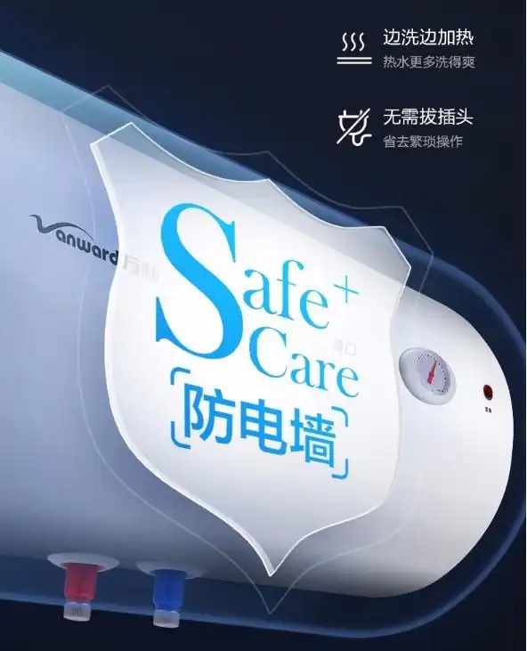 万和电热水器怎么样_万和电热水器选购指南_万和热水器质量怎么样