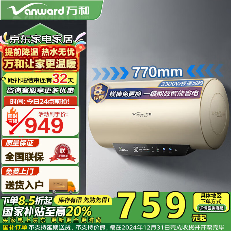 万和电热水器怎么样_万和电热水器选购指南_万和热水器质量怎么样