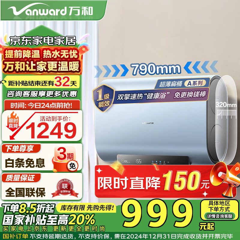 万和电热水器选购指南_万和电热水器怎么样_万和热水器质量怎么样