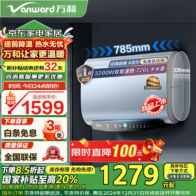 万和电热水器怎么样_万和电热水器选购指南_万和热水器质量怎么样