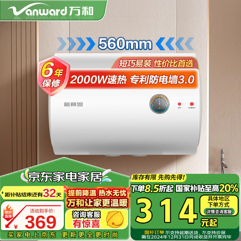 万和热水器质量怎么样_万和电热水器选购指南_万和电热水器怎么样