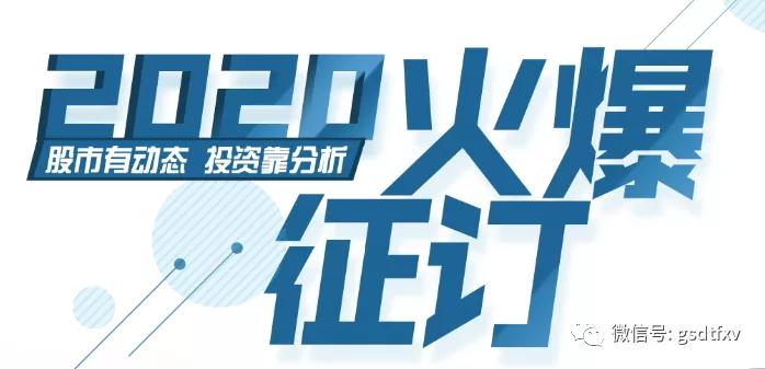 股市动态分析周刊下载_A股市场分析_北向资金流向解读