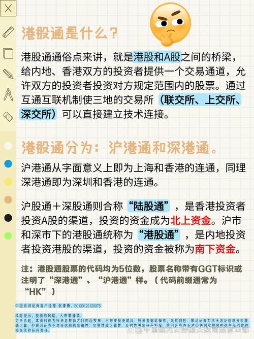 私募布局港股投资_深港通受益港股_深港通开通对私募影响